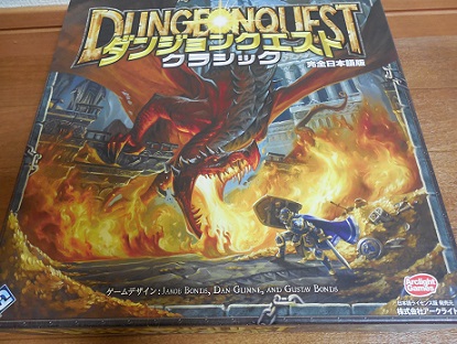 死のバーゲンセール ダンジョンクエスト クラシック を紹介 Boardgame Manians