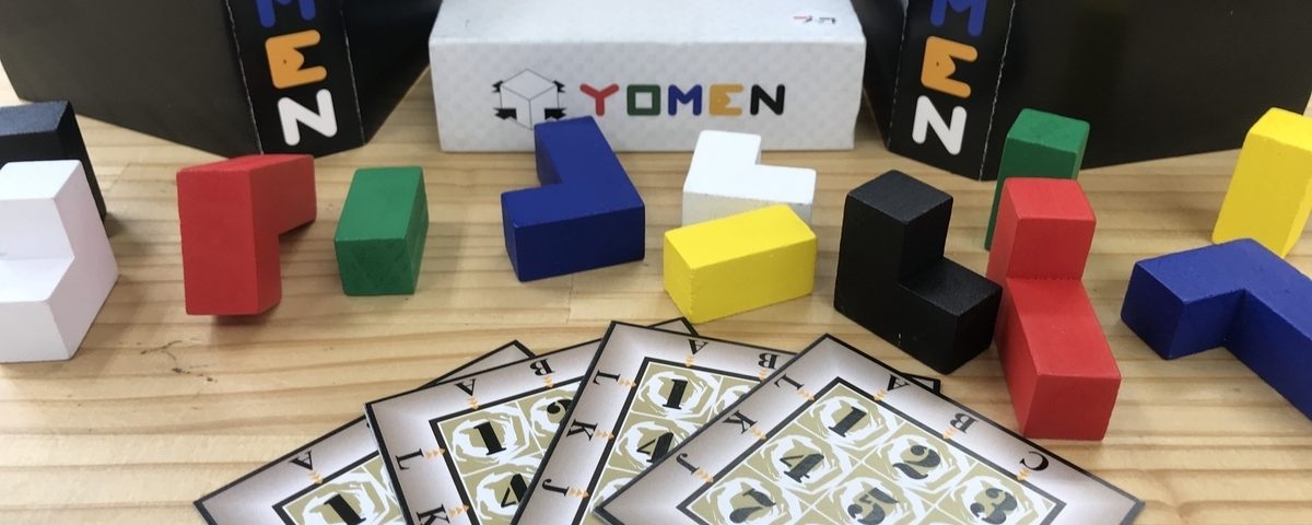 相手の図形を予想する推理系ボードゲーム 「YOMEN」