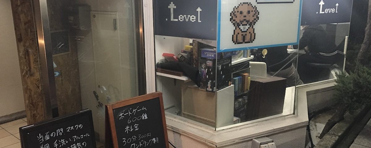 千葉の行徳にあるボードゲームカフェ「ゲームカフェ.Level…